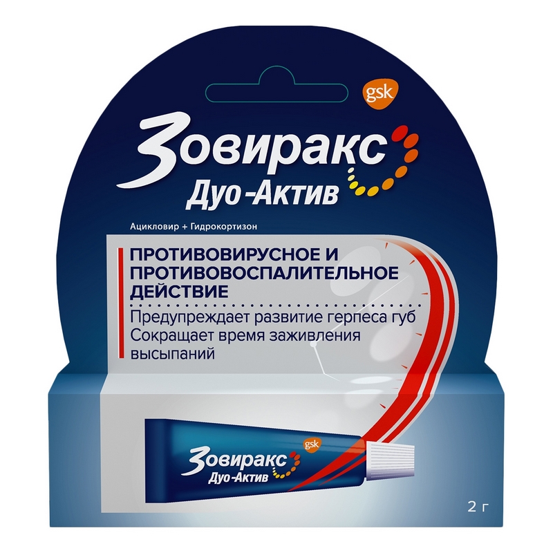 

Зовиракс Дуо-Актив 50мг+10мг/г крем для наружного применения 2 г