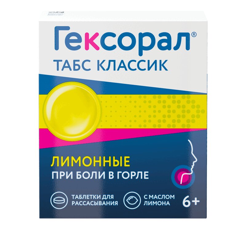 

Гексорал Табс Классик таблетки для рассасывания Лимон 16 шт