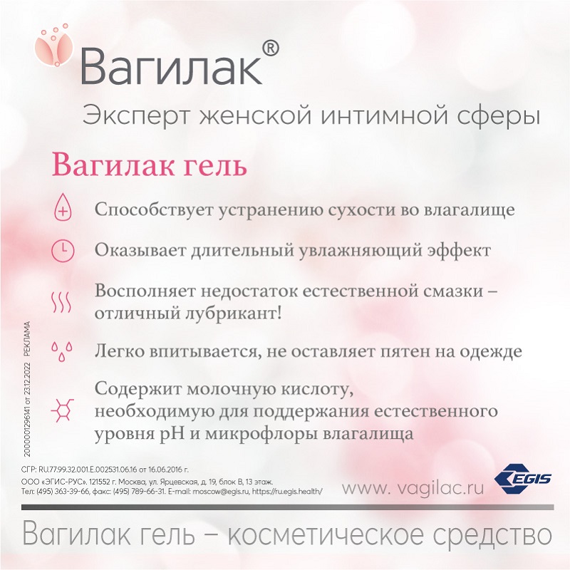 Сухость влагалища – причины, симптомы, диагностика и лечение в «СМ-Клиника»