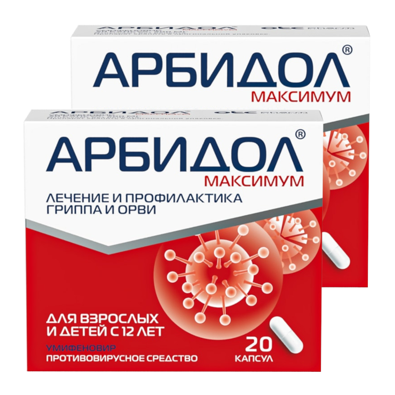 Изображение товара Набор Арбидол Максимум 200 мг капсулы 20 шт для профилактики и лечения вирусных инфекций