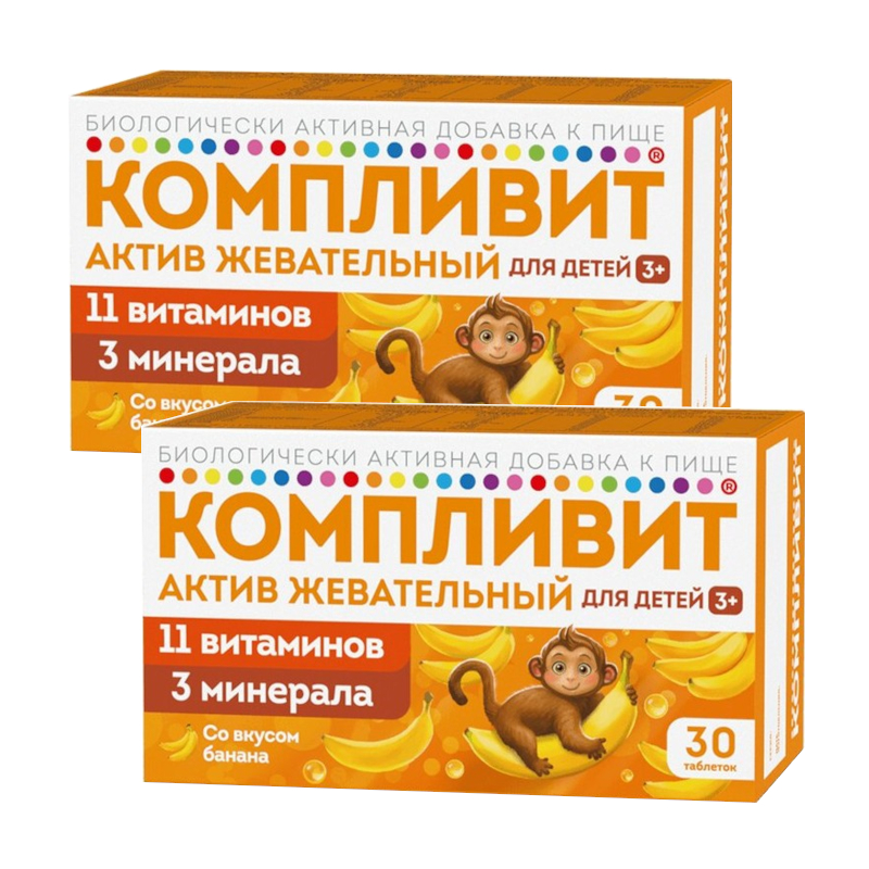 Изображение товара Набор 2Х Компливит Актив Жевательный для детей с 3 лет таблетки жевательные Банан 30 шт