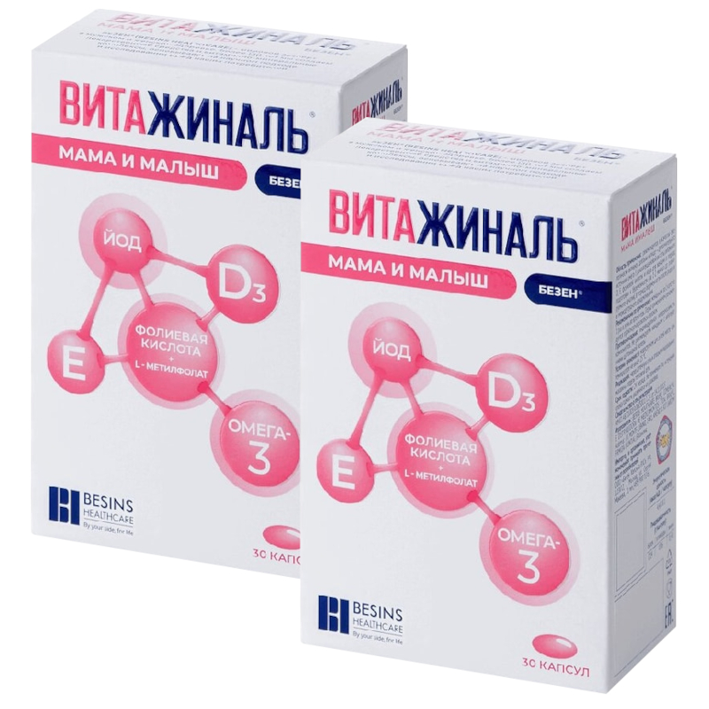 Изображение товара Набор 2Х Витажиналь Мама и Малыш капсулы 30 шт