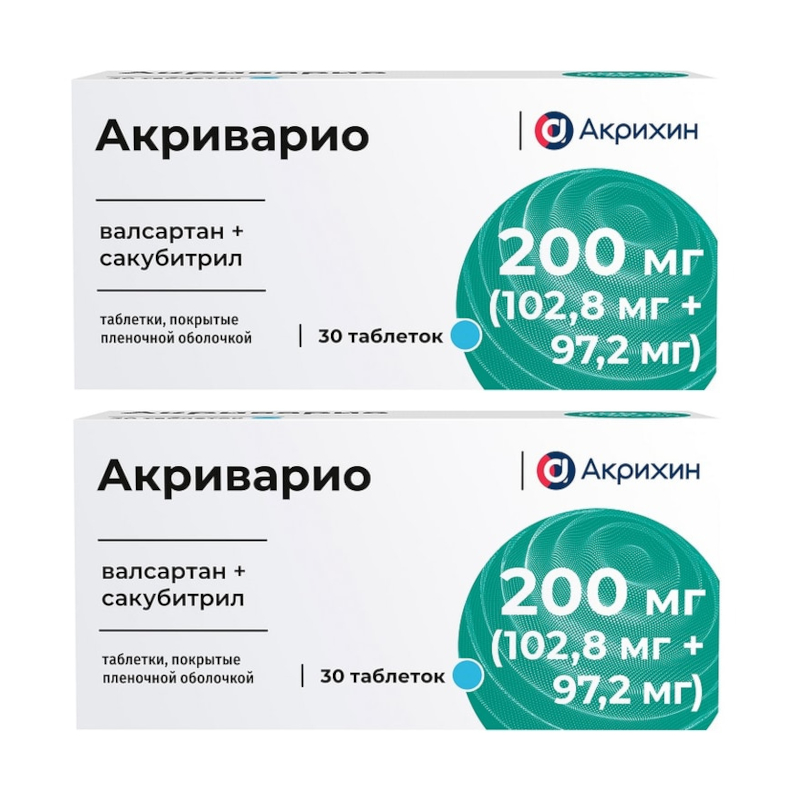 Изображение товара Фармацевтический набор Акриварио 200 мг 30 шт: Валсартан+Сакубитрил