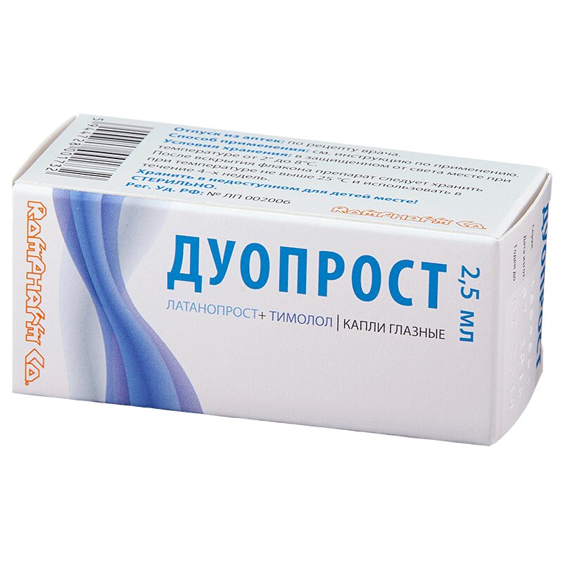 Изображение товара Дуопрост капли глазные 2,5 мл противоглаукомное средство