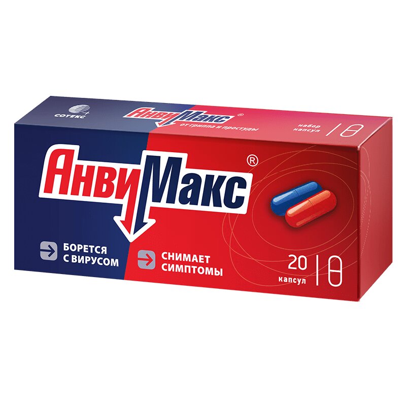 Изображение товара АнвиМакс капсулы шипучие c вкусом клюквы и малины 20 шт для гриппа и простуды