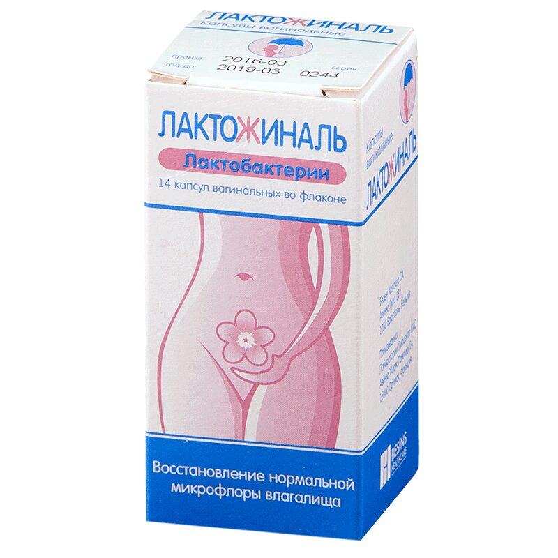 Лактожиналь капсулы вагинальные 14 шт