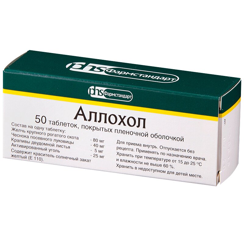 

Аллохол таблетки 50 шт