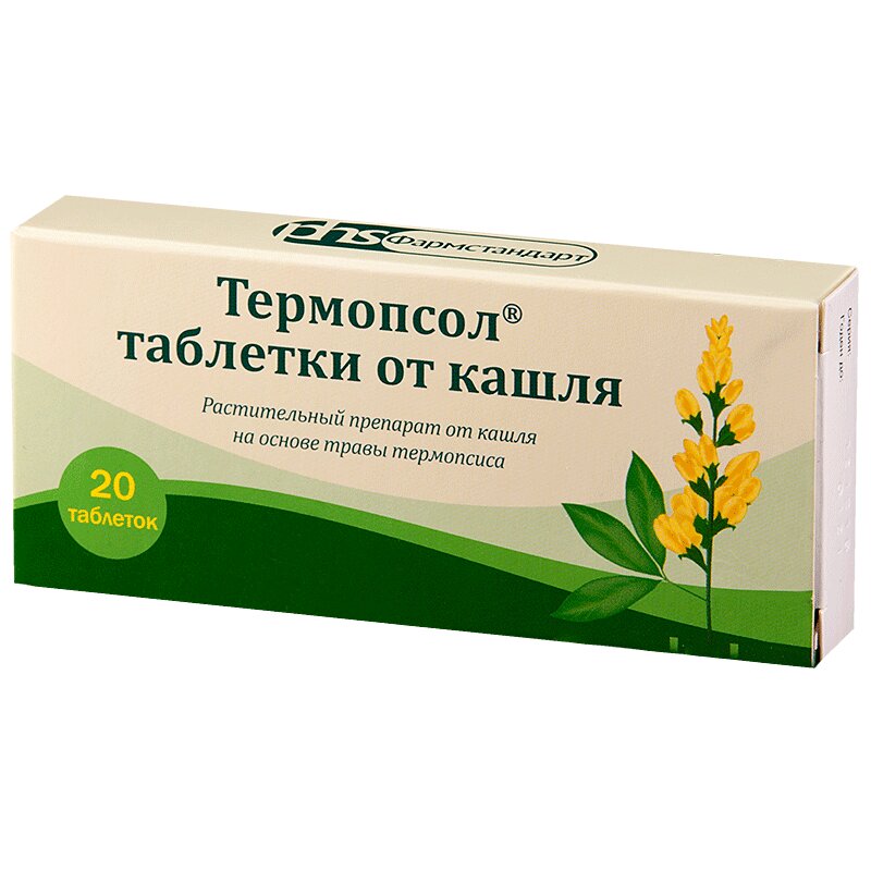 Таблетки от кашля (Термопсол) таб.20 шт валидол таблетки подъязычн 60 мг 10 шт