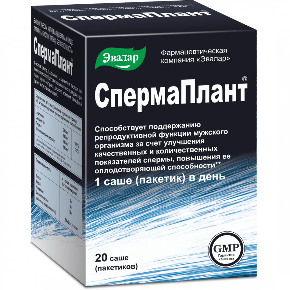 Спермаплант порошок 3,5 г 20 шт бад l карнитин витамир жиросжигание 500 мг 30 таблеток