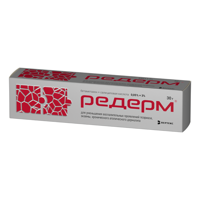 Изображение товара Редерм мазь 0.5 мг/г + 30 мг/г, 30 г