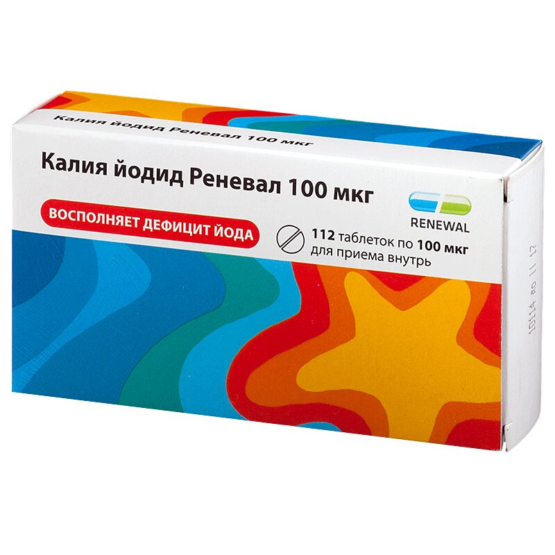 Калия йодид Реневал таблетки 100 мкг 112 шт калия йодид реневал таблетки 100мкг 112шт