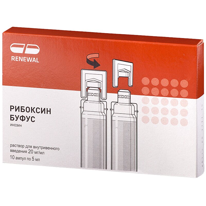 Изображение товара Рибоксин Буфус 20 мг/мл раствор для инъекций 5 мл 10 шт