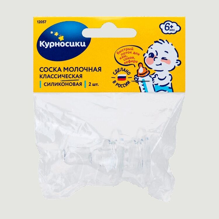 

Курносики соска силиконовая классическая быстрый поток 6+ 2 шт