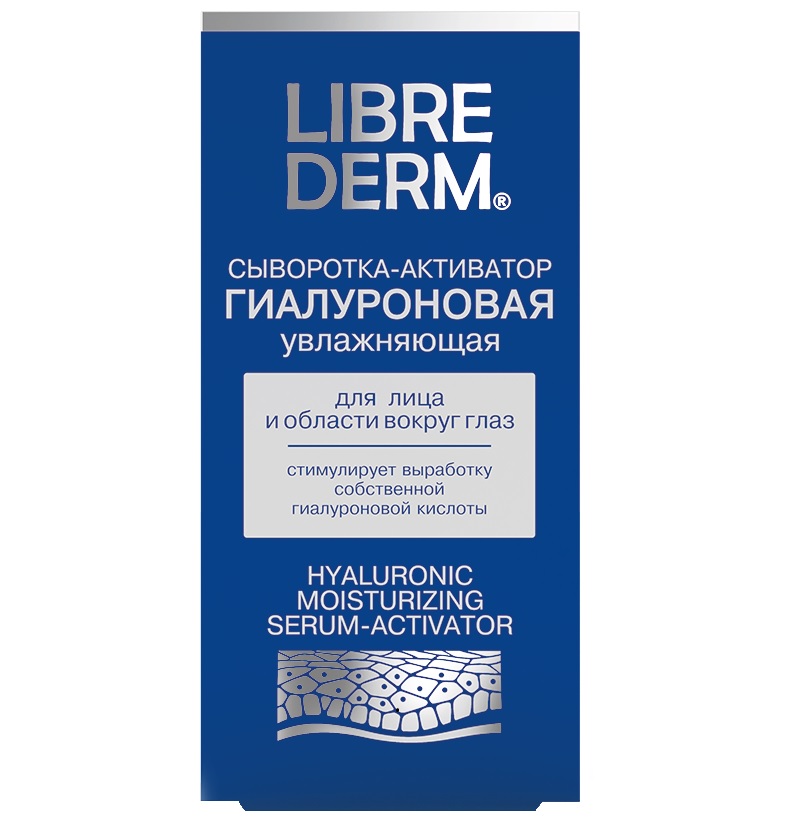 Librederm Сыворотка-активатор гиалуроновая увлажняющая для лица и области вокруг глаз 30 мл glow lab сыворотка для лица с гиалуроновой кислотой 2 г 3 шт