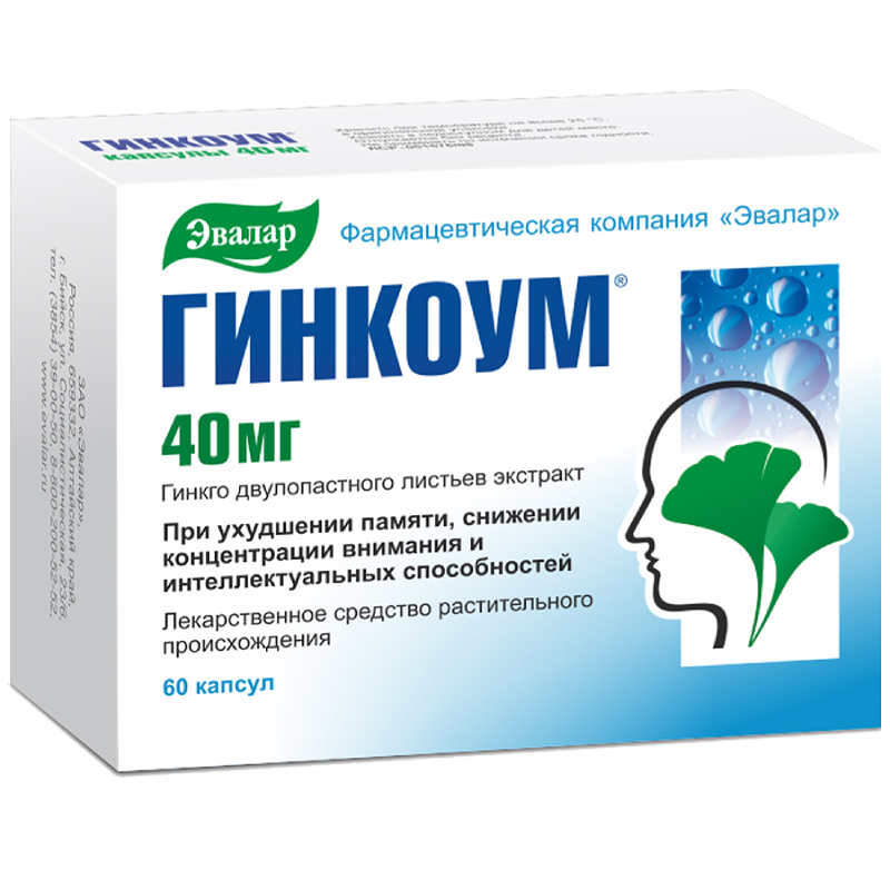 Гинкоум капсулы 40 мг 60 шт сестринское дело в гериатрии учебное пособие