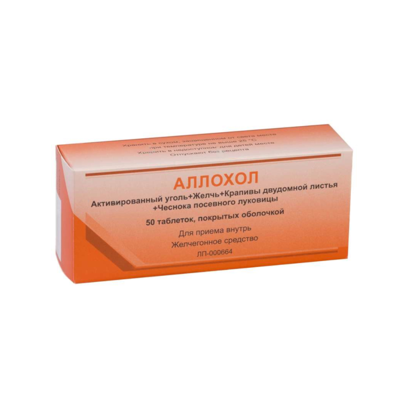 Изображение товара Аллохол таблетки 50 шт желчегонное средство для печени и ЖКТ