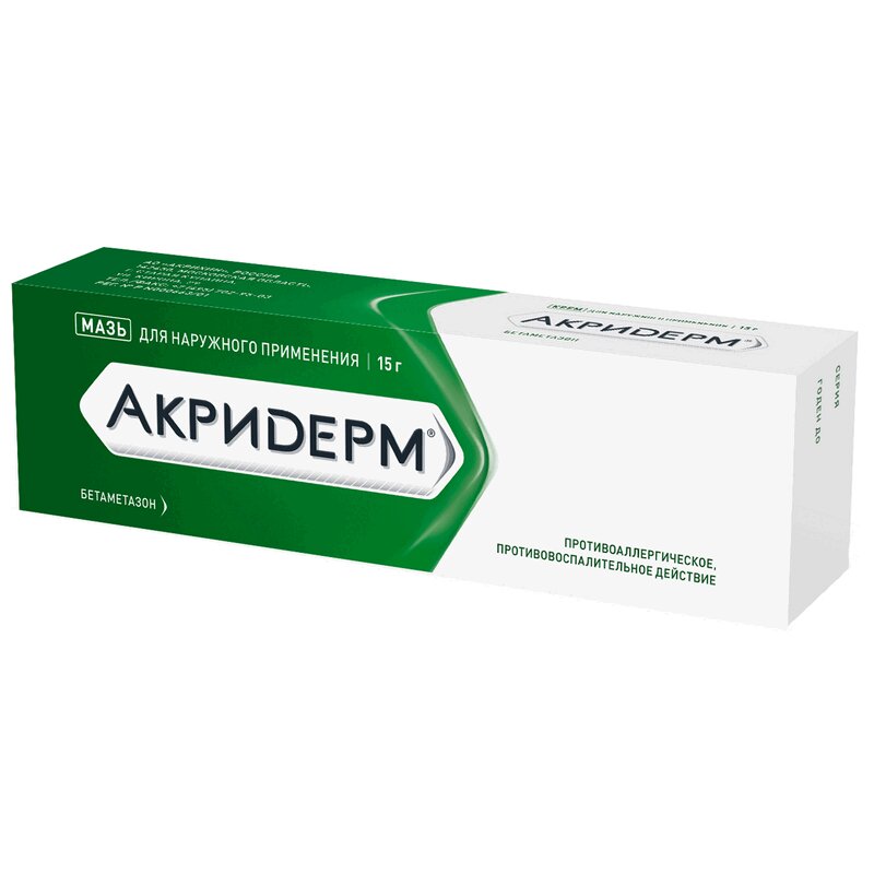 

Акридерм мазь д/наружн.прим.0,05% 15г