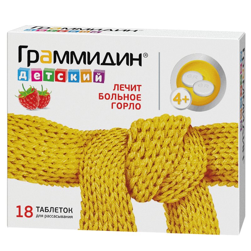 

Граммидин Детский таблетки для рассасывания 18 шт