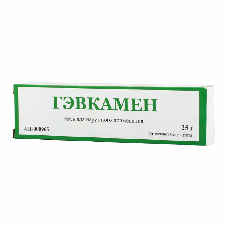 Гэвкамен мазь для наружного применения 25 г 1 шт право вто теория и практика применения