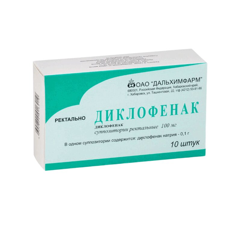 Изображение товара Диклофенак 100 мг суппозитории ректальые 10 шт