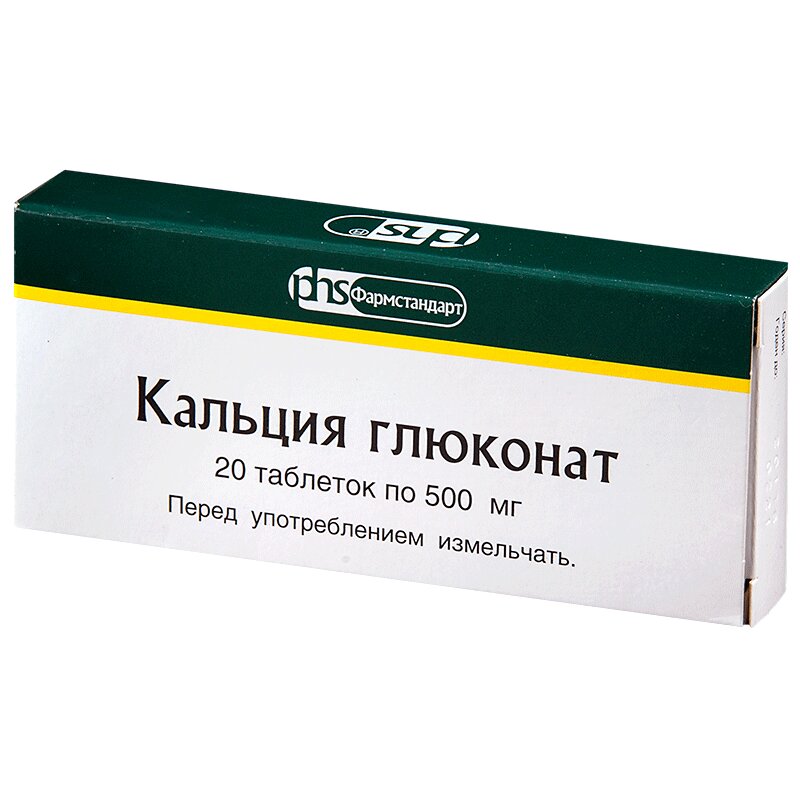 

Кальция глюконат 500 мг таблетки 20 шт