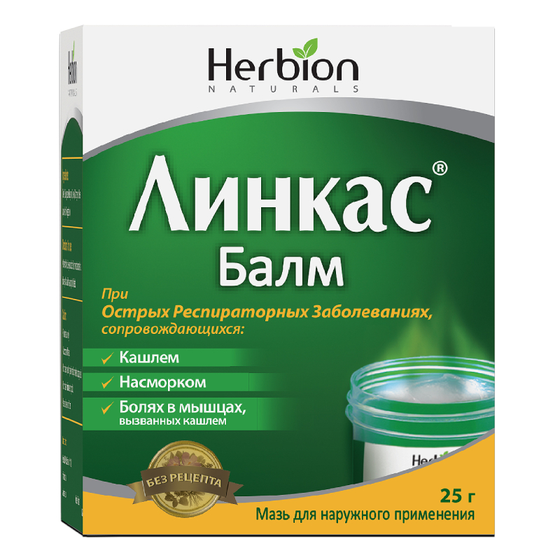 Линкас Балм мазь 25 г бензилбензоат мазь для наружн прим 20% туба 25 г 1