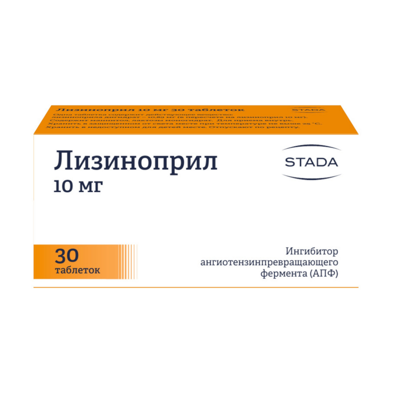 Изображение товара Лизиноприл Штада 10 мг таблетки 30 шт для гипертензии и сердечной недостаточности