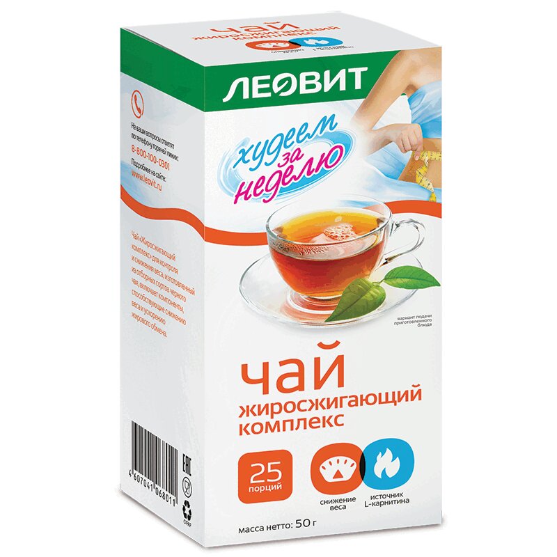 

Леовит Худеем за неделю Чай Жиросжигающий комплекс фильтр-пакеты 2 г 25 шт
