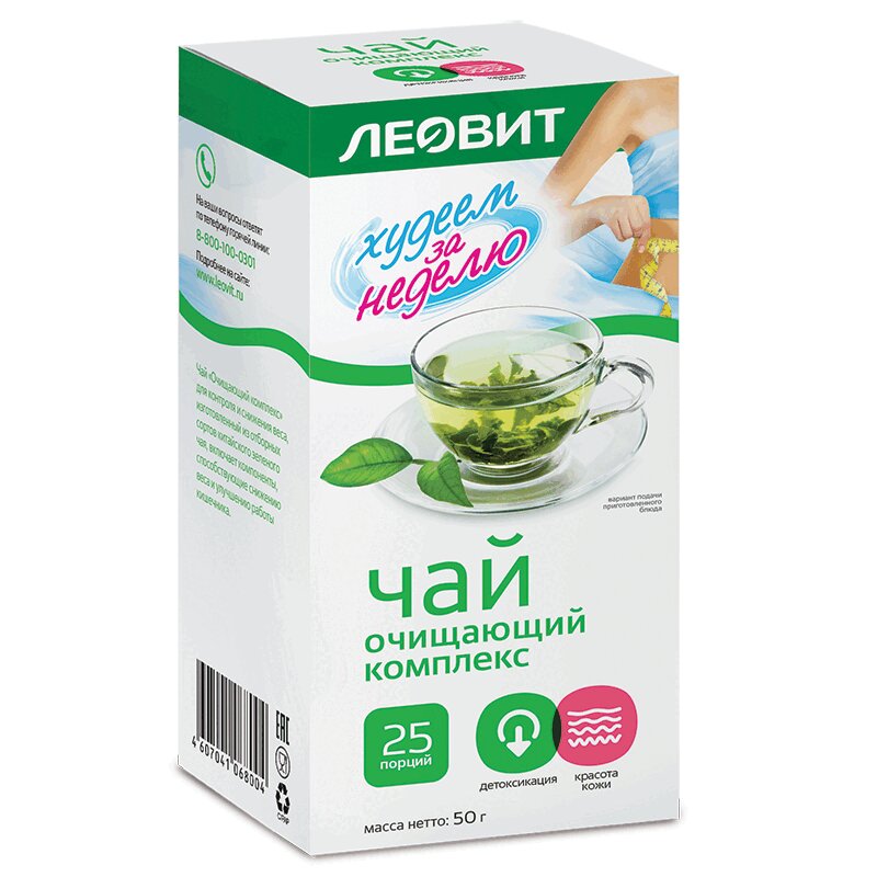 Худеем за неделю. Чай 