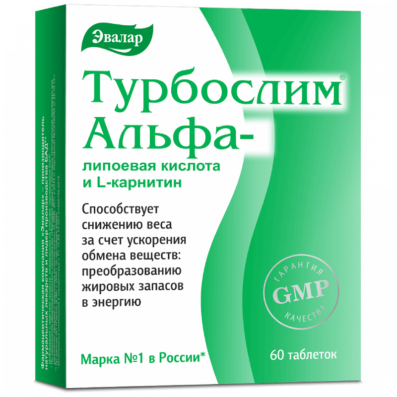 Турбослим Альфа-липоевая кислота и Л-карнитин таблетки 0,55 г 60 шт турбослим альфа липоевая к та и l карнитин таб 0 55г 20