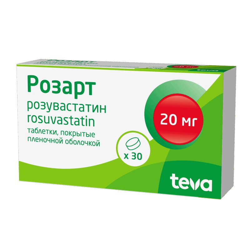 Изображение товара Розарт 20 мг таблетки для снижения холестерина, 30 шт, Актавис