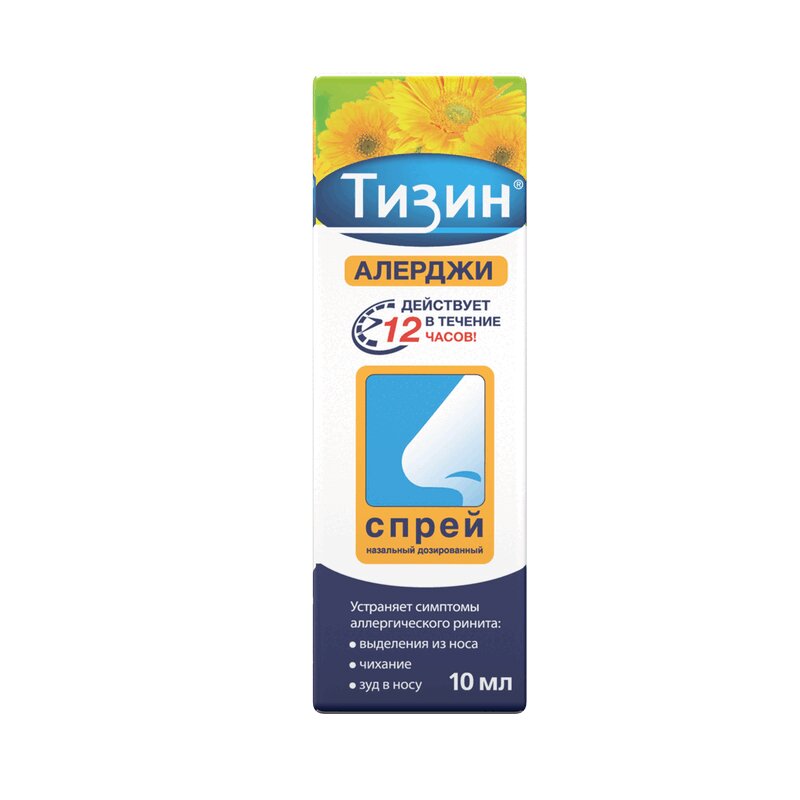 Тизин Алерджи спрей 50 мкг/доз. 10 мл фл тизин классик спрей 0 1% фл 10 мл