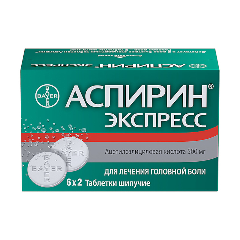 Аспирин Экспресс таблетки 500 мг 12 шт экспресс диета
