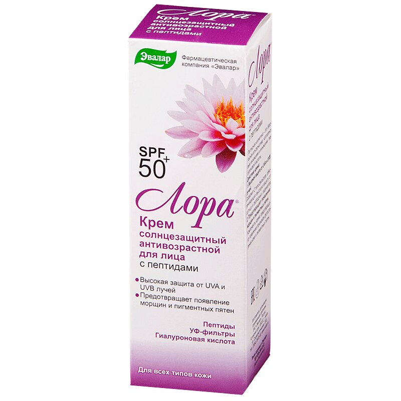 Лора крем для лица SPF 50+ 30 мл крем для лица timexpert radiance c illuminating antioxidant cream подарочная упаковка