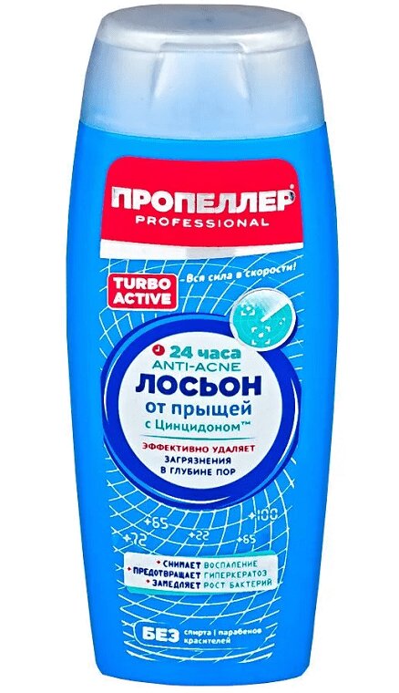 

Пропеллер Турбо Актив лосьон для лица от прыщей 100 мл