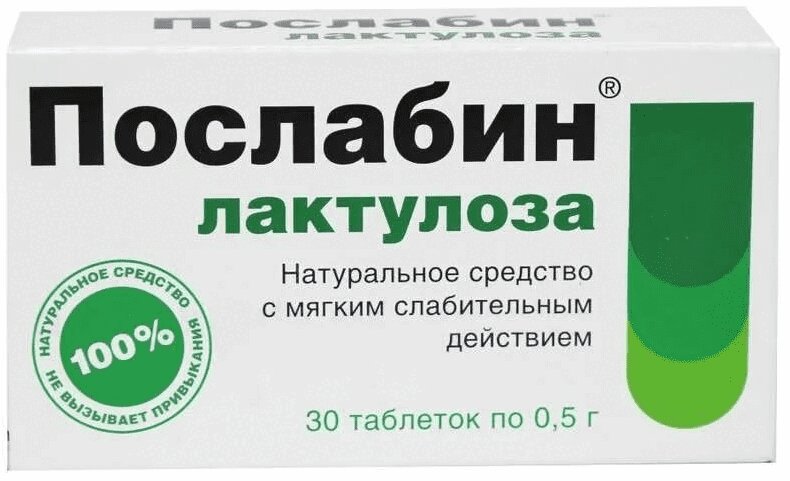 

Послабин лактулоза таблетки 500 мг 30 шт