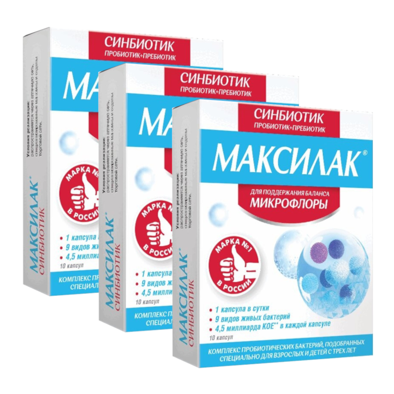 Изображение товара Набор капсул Максилак 10 шт синбиотик для восстановления микрофлоры кишечника