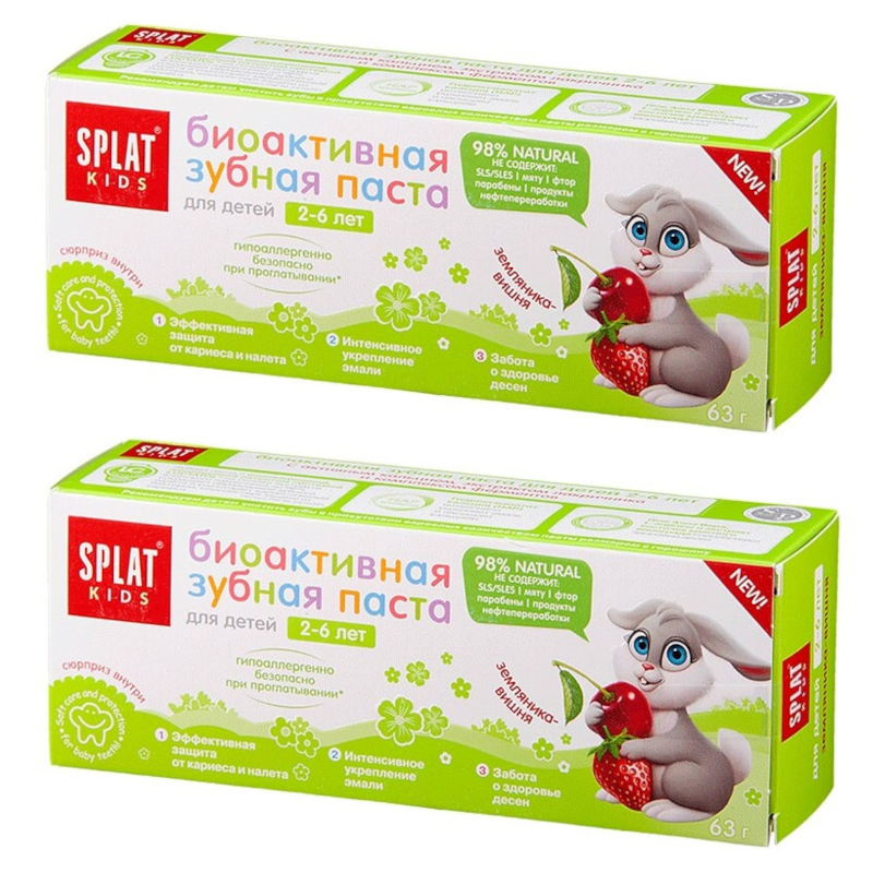 Изображение товара Набор 2Х Splat Kids Зубная паста для детей Земляника-Вишня 50 мл