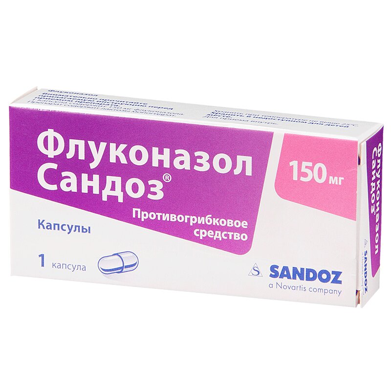 Флуконазол Сандоз капсулы 150 мг 1 шт флуконазол obl капс 150мг 4