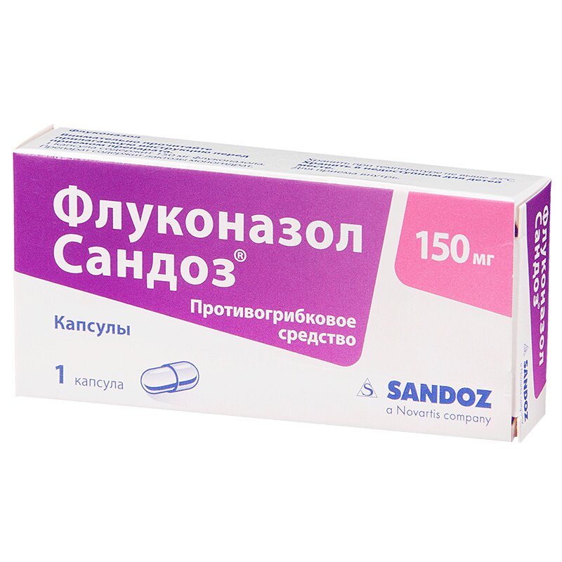 

Флуконазол Сандоз 150 мг капсулы 1 шт