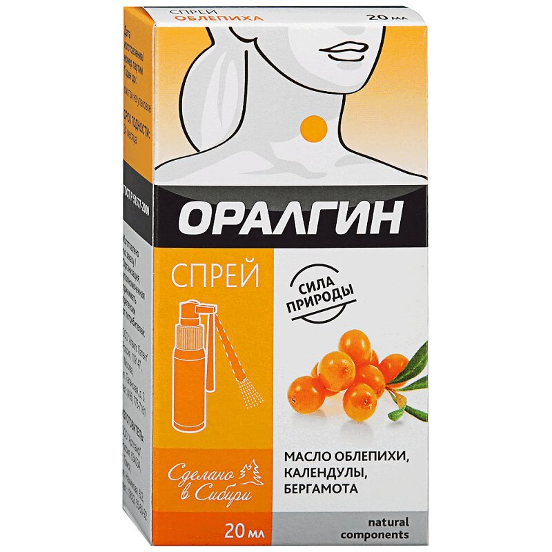 Изображение товара Оралгин Спрей для гигиены полости рта 20 мл
