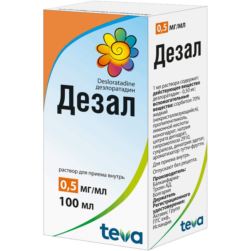 Дезал раствор 0,5 мг/ мл фл.100 мл дезал раствор для внут прим фл 0 5мг мл 100мл