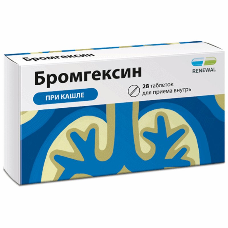 

Бромгексин 8 мг таблетки 28 шт