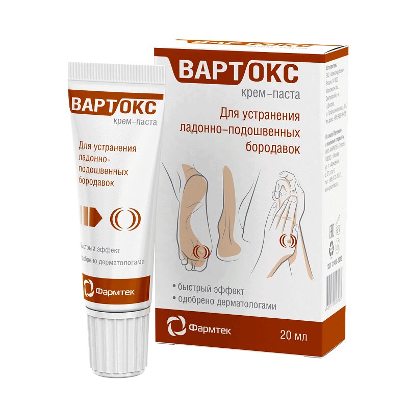 

Вартокс крем-паста для удаления подошвенных бородавок 20 мл