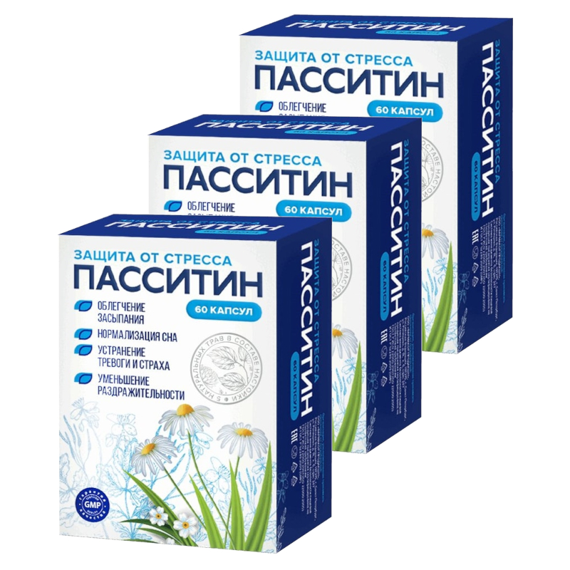 Изображение товара Набор 3Х Пасситин Защита от стресса капсулы 60 шт - натуральный препарат для снижения стресса
