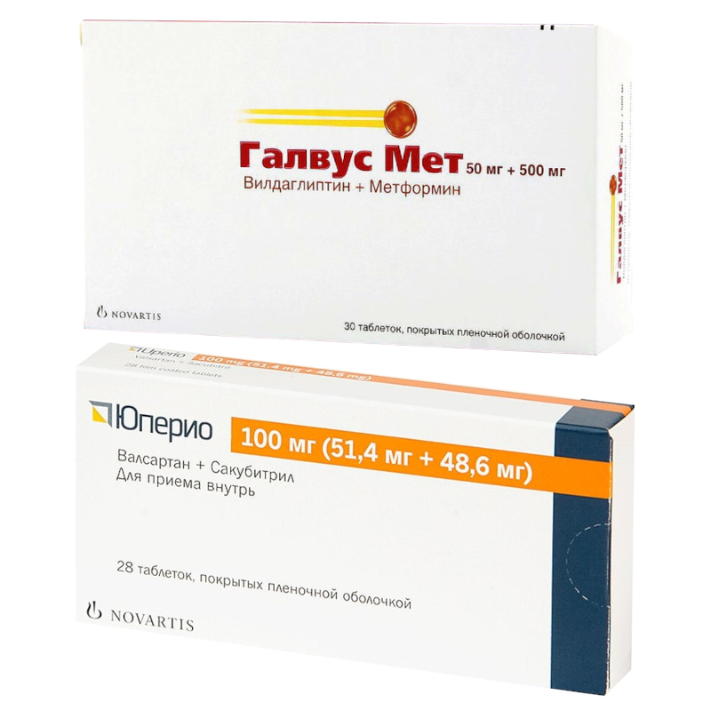 Изображение товара Галвус Мет 50 мг/500 мг + Юперио 100 мг набор
