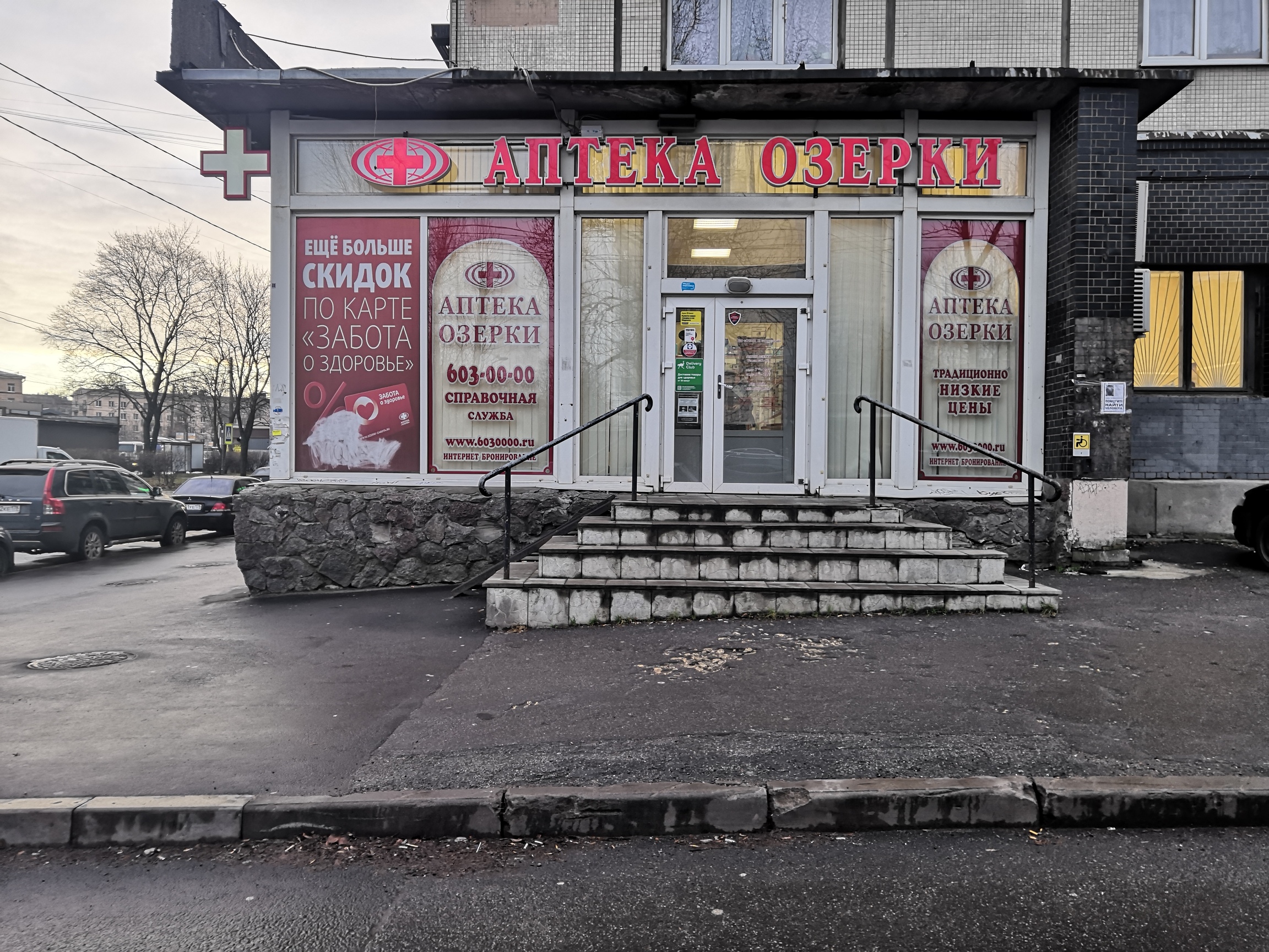 Аптека Озерки, СПб Краснопутиловская 121 - доставка лекарств в Москве